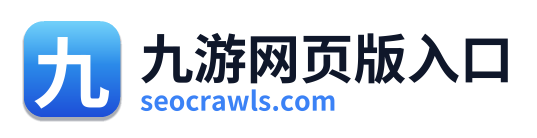 九游网页版入口